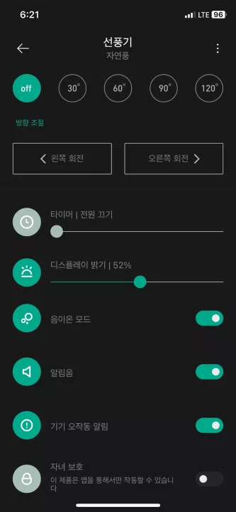미홈 연동 - 기능 아이콘