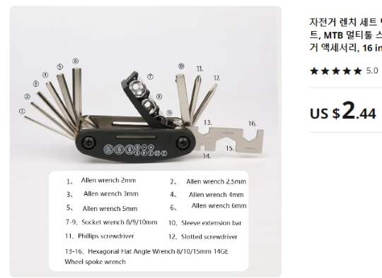 렌치 세트 사진