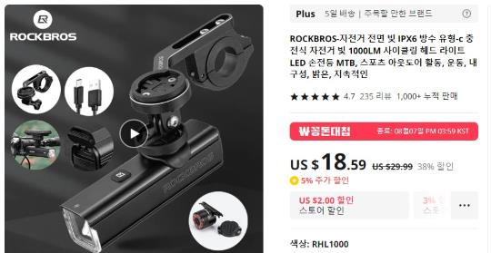 ROCKBROS 전조등 사진