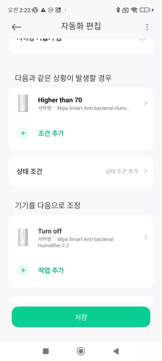 mi home 앱 자동화