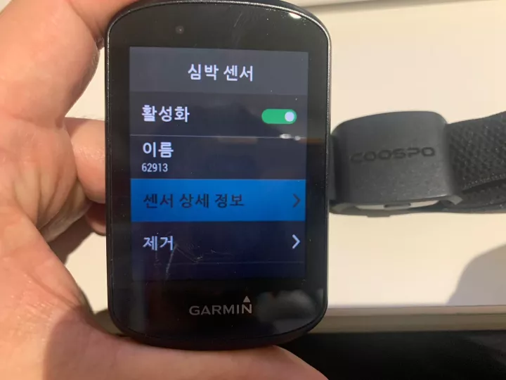 가민과 연결 사진