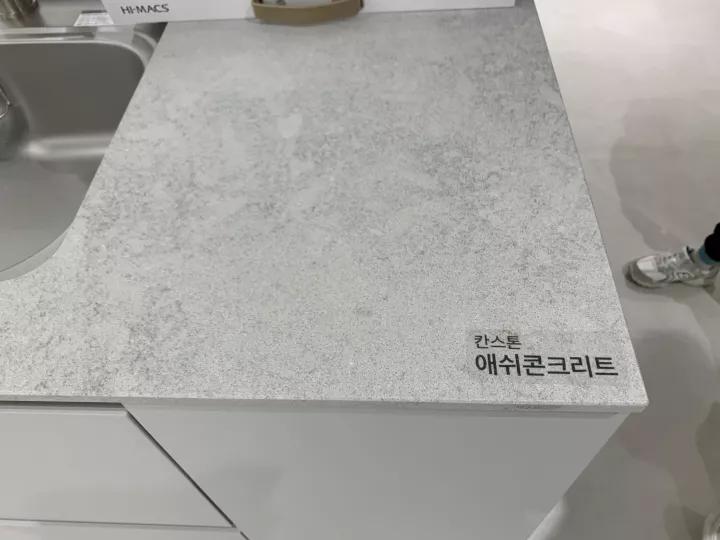 칸스톤 - 애쉬콘크리트