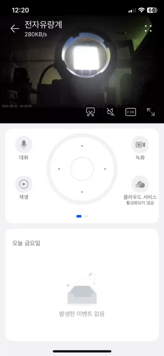 그나마 쓸만한 모바일앱 캡처