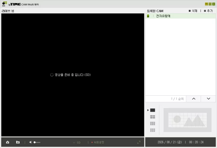 '영상을 준비 중 입니다.' 캡처